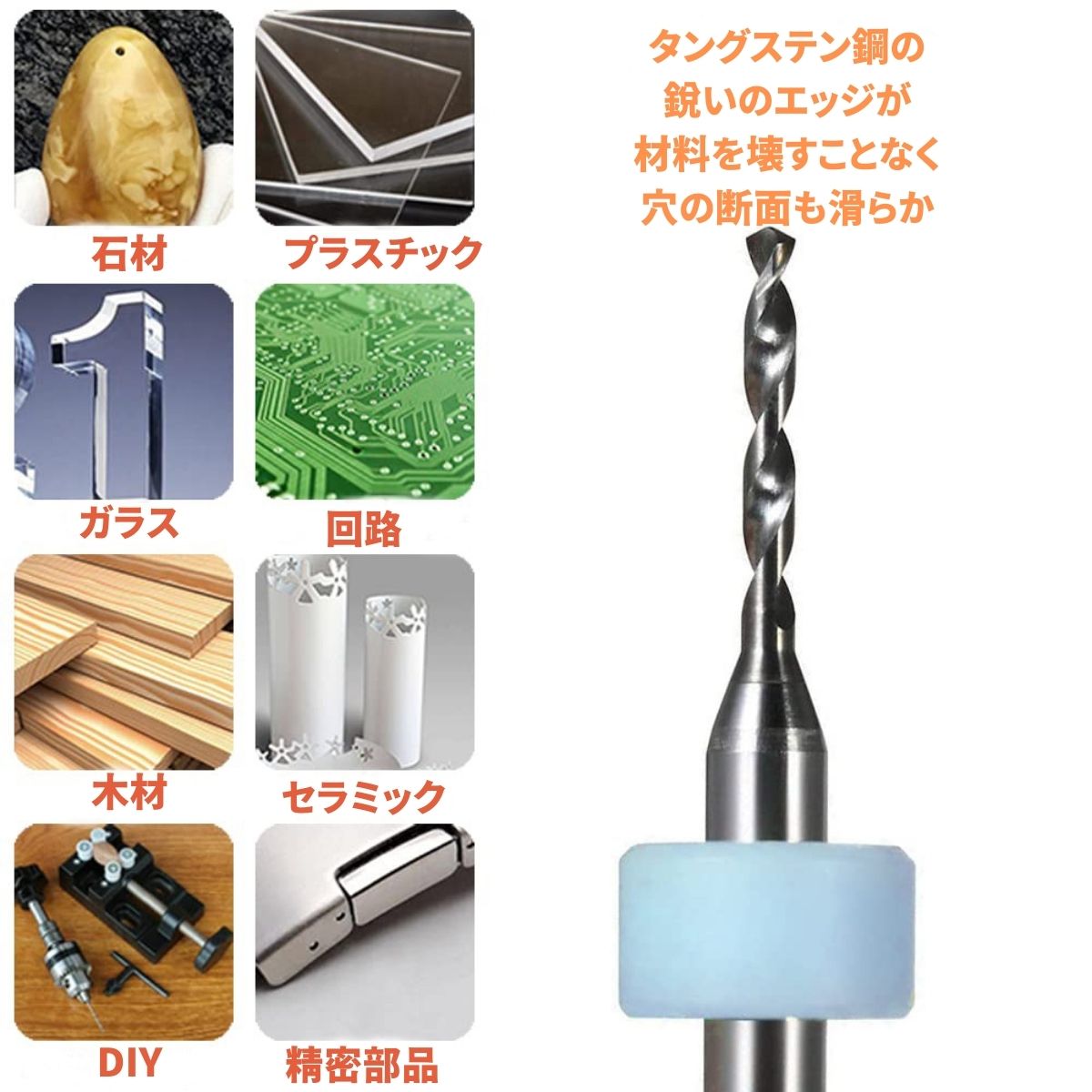 PCB ドリルビット 超硬 極細 0.15mm−1.0mm 10サイズセット