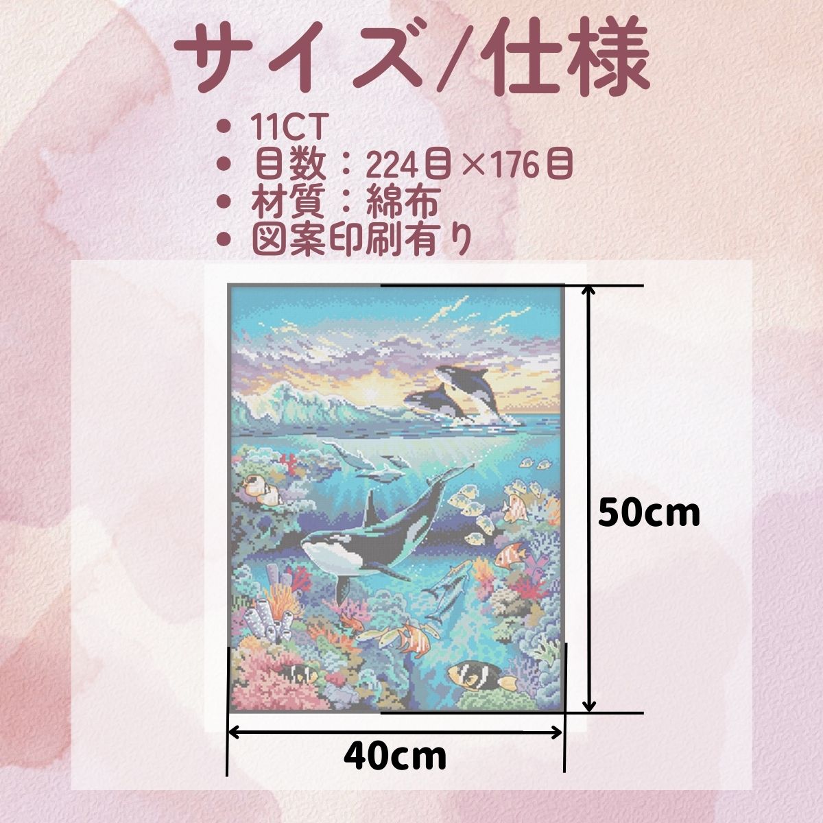 Olympus オリムパス かんたんクロス・ステッチ なかよしな海洋