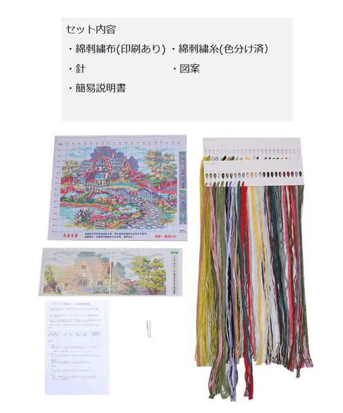 刺繍糸と家の図案付き布地セット Amazon | RITALT 刺繍キット 刺繍糸 60色 図案本 刺繍枠 初心者