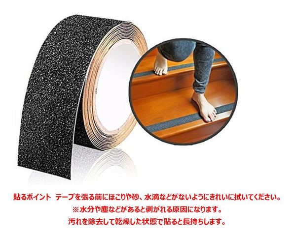 滑り止めテープ ロールタイプ 屋外 階段 兼用 耐水 転倒防止 対策に 50mm×5m 黒 (送料無料)mmk-j82