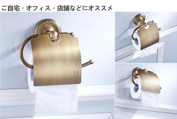 おしゃれ ブロンズ 真鍮製 トイレットペーパーホルダー 壁フック