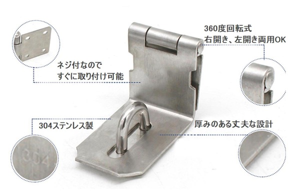 南京錠 用 ステンレス 製 90度 掛け金 4個 セット ネジ 36個付 L字