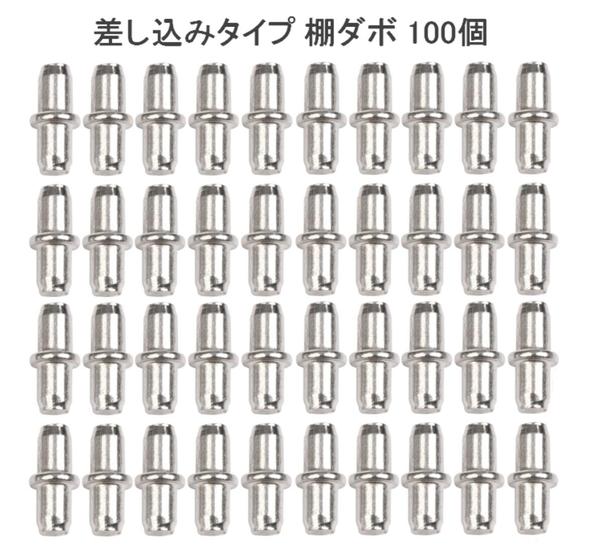 全商品オープニング価格 匿名配送可 棚ダボ 4個 5mm ✕ 16mm econet.bi