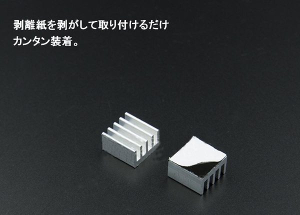アルミニウム 製 9mm × 5mm 冷却フィン ヒートシンク 100個