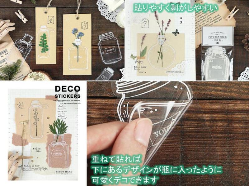 おしゃれ PET 透明 ボトル 型 シール 210枚 可愛い 香水 瓶 ステッカー 手帳 カレンダー 装飾 デコ シール ギフト 包装 (送料無料)mmk-p70 :mmoka-p70:輸入雑貨のお店 マインドワン - 通販 - Yahoo!ショッピング おしゃれ PET 透明 ボトル 型 シール 210枚 可愛い 香水 瓶 ステッカー 手帳 カレンダー 装飾 デコ シール ギフト 包装 (送料無料)mmk-p70 :mmoka-p70:輸入雑貨のお店 マインドワン - 通販 - Yahoo!ショッピング