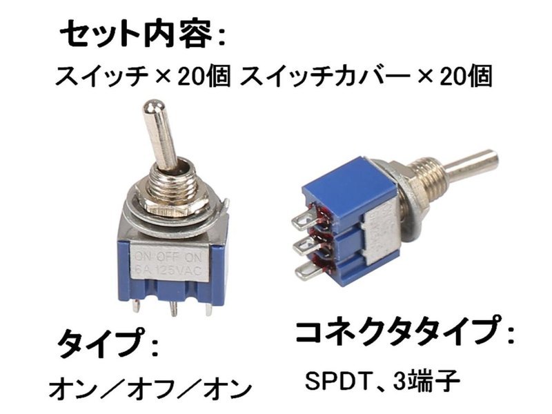 防水キャップ 付き MTS‐103 ミニチュアトグルスイッチ 20個 3ポジション 3ピン オン／オフ／オン 中点オフ 6A 125V SPDT  (送料無料)mmk-p94 :mmoka-p94:輸入雑貨のお店 マインドワン - 通販 - Yahoo!ショッピング