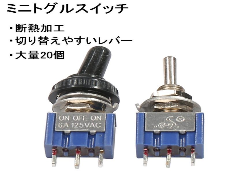 防水キャップ 付き MTS‐103 ミニチュアトグルスイッチ 20個 3ポジション 3ピン オン／オフ／オン 中点オフ 6A 125V SPDT  (送料無料)mmk-p94 :mmoka-p94:輸入雑貨のお店 マインドワン - 通販 - Yahoo!ショッピング