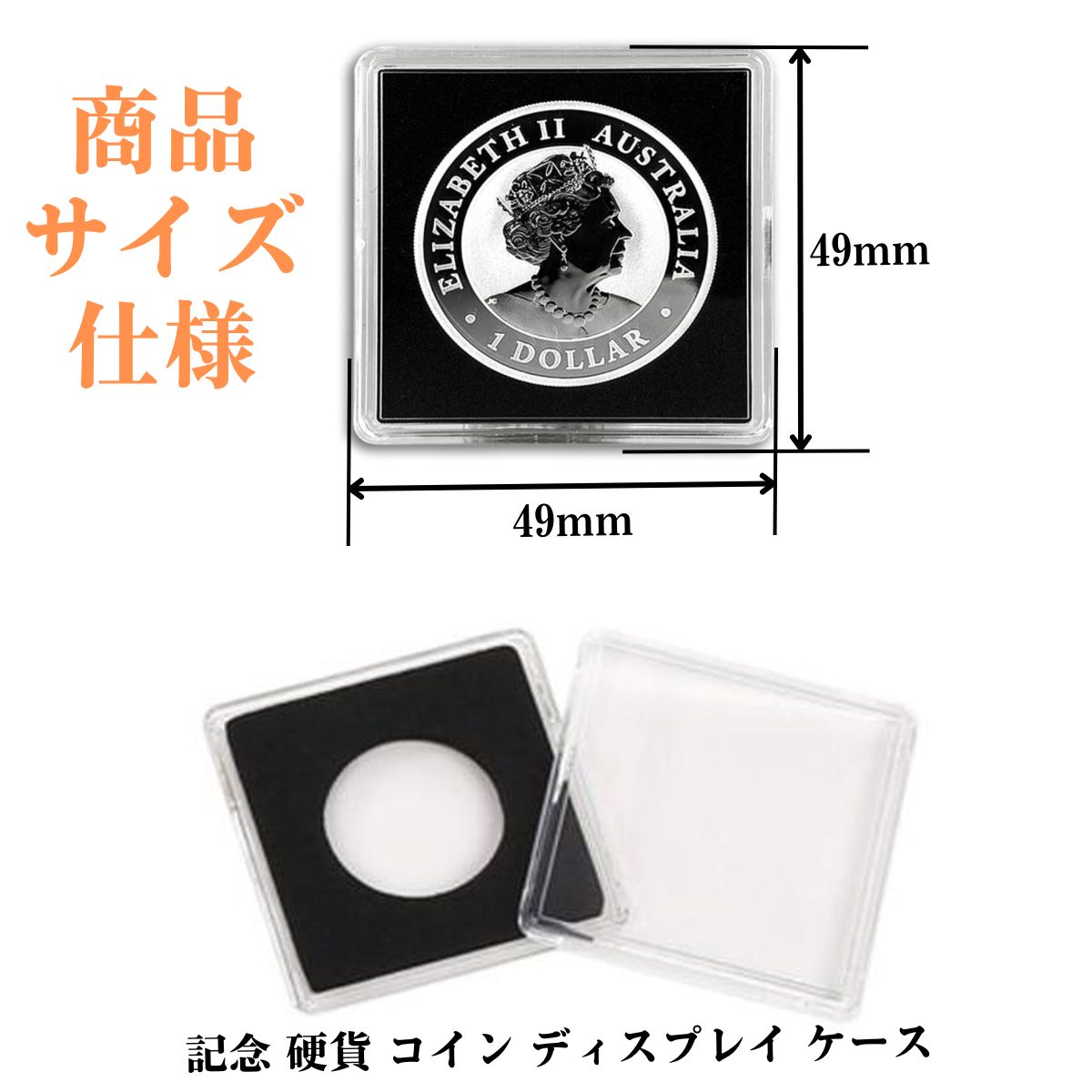 激安超安値 ディスプレイ コイン 硬貨 記念 ケース 正方形 計30個 6サイズ コレクション