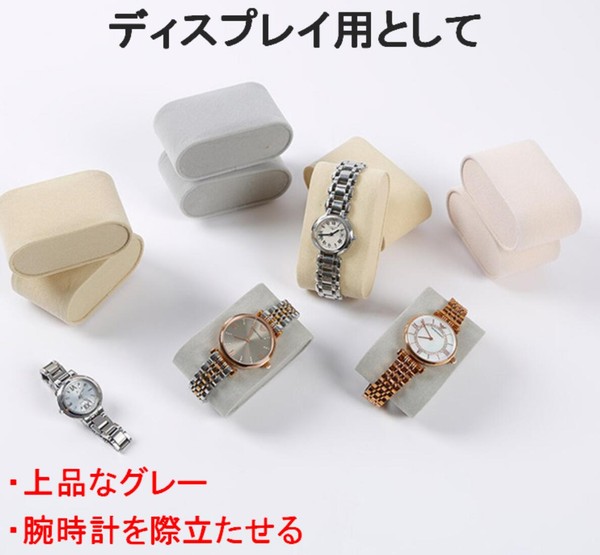 大人気新品 ベルベット調 腕時計 枕 ジュエリー枕 グレー 20点 ブレスレット ジュエリー収納