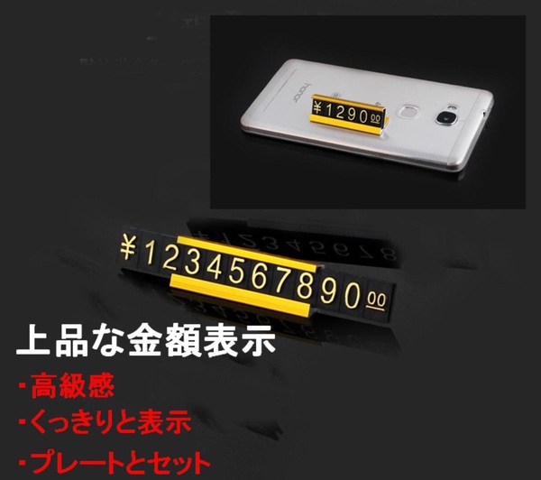 プライスキューブ プライス台 セット 金文字 金額表示 価格表示
