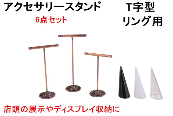 特価キャンペーン イヤリングスタンド ディスプレイ用品 ジュエリースタンド 店舗用品 ブラック ディスプレイスタンド 商品展示用品