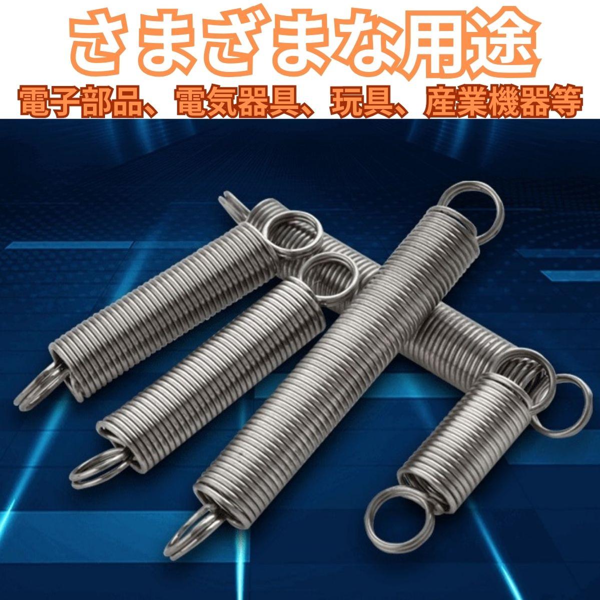 Amazon.co.jp: 延長圧縮バネ、線径4mm 外径24mm フック付き引張