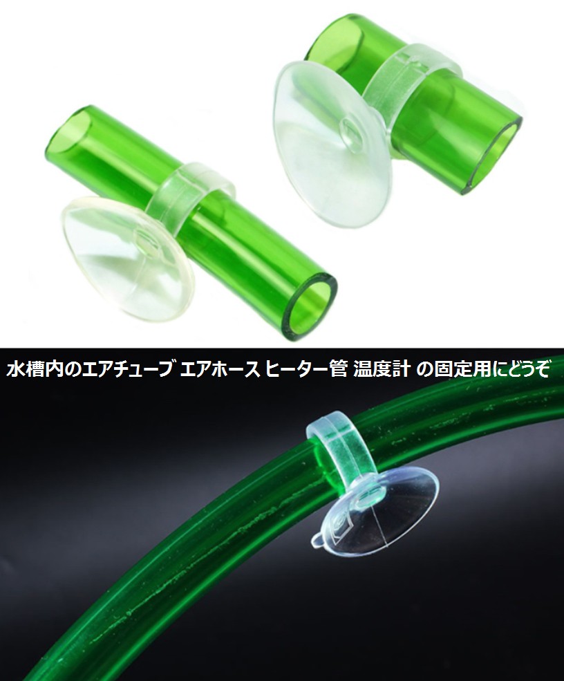 水槽 吸盤クリップ 16mm 5mm 2種 各個セット パイプ ホース 固定 水槽用品 交換用 キスゴム 送料無料 Mri D19 Mrien D19 輸入雑貨のお店 マインドワン 通販 Yahoo ショッピング