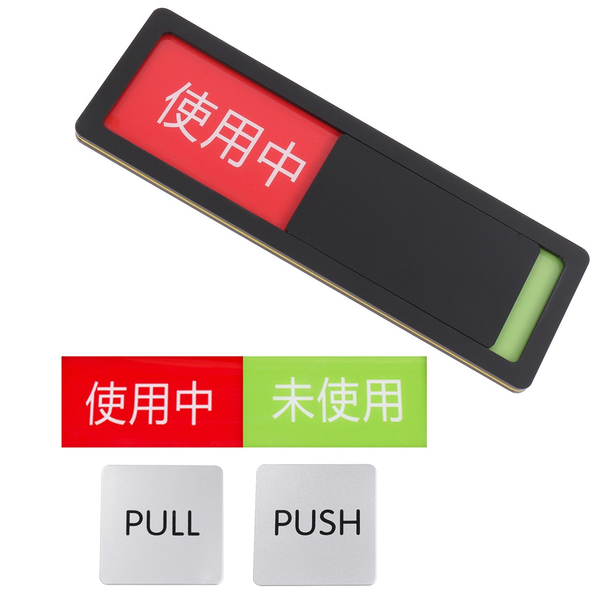 会議室 ドア 用 両面テープ 取付 スライド式 サインプレート 使用中 未使用 ドアステッカー付 送料無料 Mri E12 Mrien E12 輸入雑貨のお店 マインドワン 通販 Yahoo ショッピング