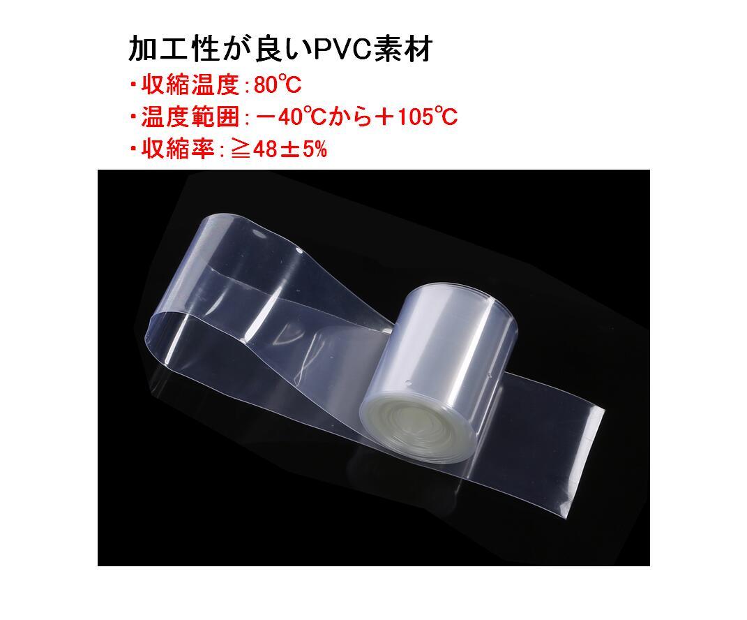 熱収縮チューブ PVC素材 バッテリーラップ 3M×55mm 単四電池 単4 電池用 AAA シュリンクラップ シュリンクフィルム クリア  (送料無料)mri-f93 :mrien-f93:輸入雑貨のお店 マインドワン - 通販 - Yahoo!ショッピング