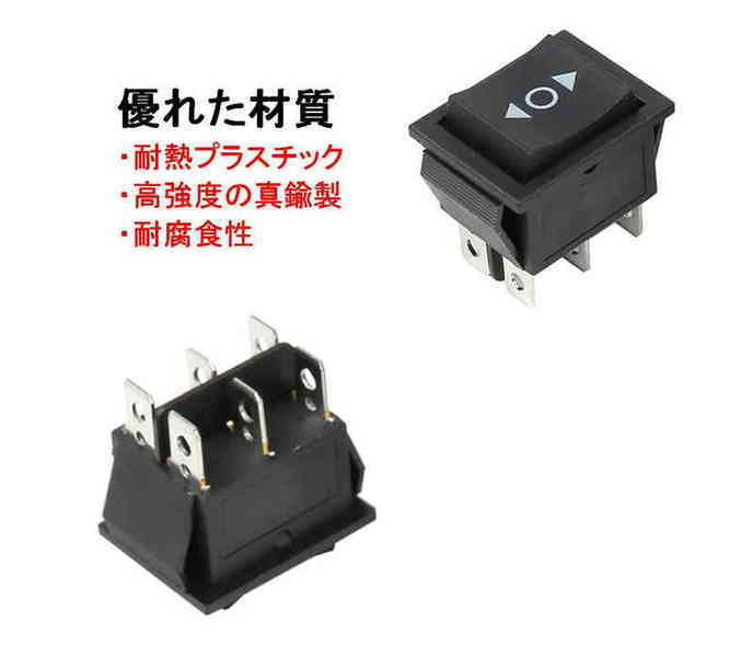 ロッカースイッチ DPDT 3ポジション AC 16A／250V 20A／125V ブラック