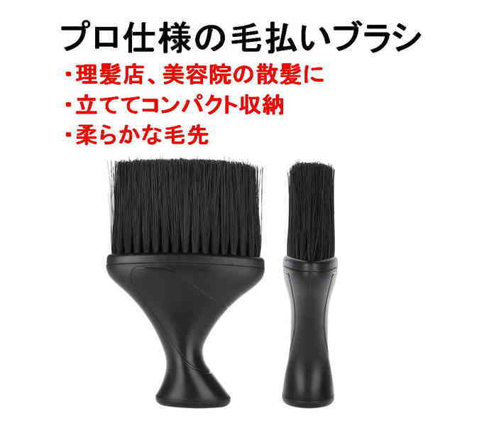 新商品 ヘアカットブラシ首ダスタークリーニングヘアブラシ理容理髪ツール滑らかなハンドル leptokaria-letovanje.co.rs