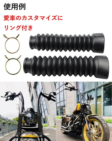 バイク カスタム フロントフォーク ブーツ 結束バンド セット ブラック 汎用 3cm GS125 GN125 EN125 に適合 互換性  リング／お守付 防塵 (送料無料)skr-g04 :skrbo-g04:輸入雑貨のお店 マインドワン - 通販 - Yahoo!ショッピング