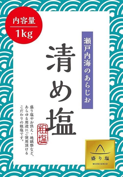 10%OFF 盛り塩 お清め粗塩 盛り塩用 徳用サイズ 清め塩 粗塩 お清め 地鎮祭 お祀り 盛塩 1kg 送料無料 tno-a45  whitesforracialequity.org