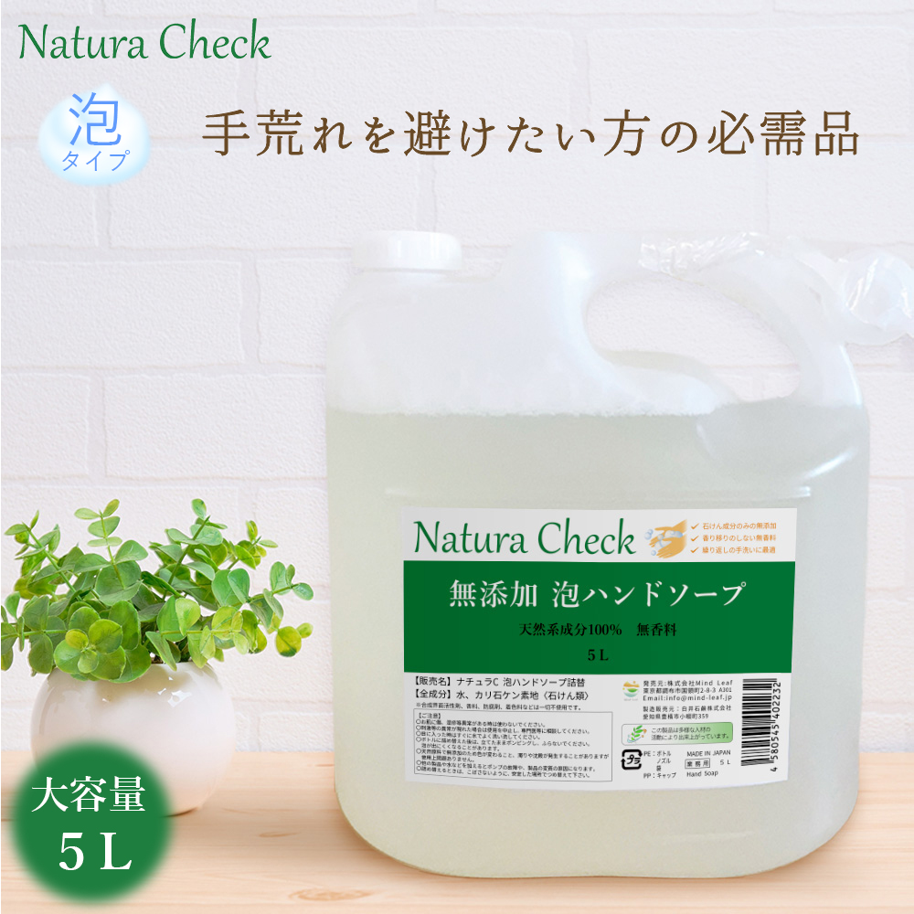 業務用ハンドソーププラス C 5L　手洗い薬用石けん　希釈　無香料　ボトル シーバイエス ハンドソーププラスC 5L(無香料・無着色)(医薬部外品)