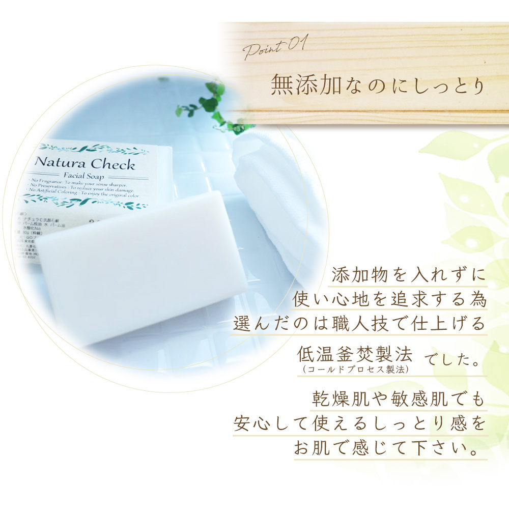 洗顔石鹸 10g 3パック お試しサイズ アトピー肌 乾癬 敏感肌 肌荒れ