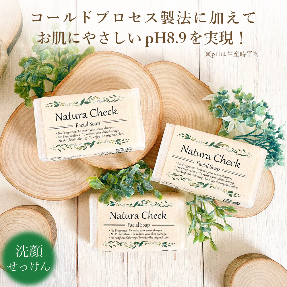 洗顔石鹸 85g 3個セット 3~6か月分 敏感肌 肌荒れアトピー 乾燥肌