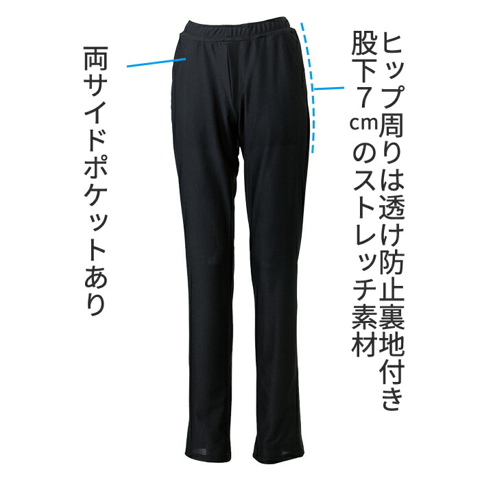 総メッシュハイテンションストレートパンツ レディース テニス