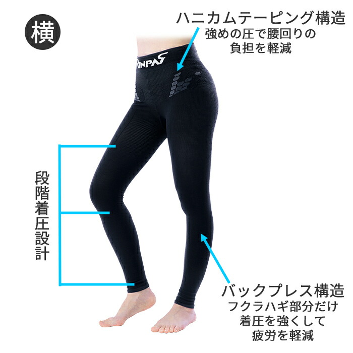 コンプレッションタイツ スポーツ タイツ 10分丈 リンパス 帝人 TEIJIN