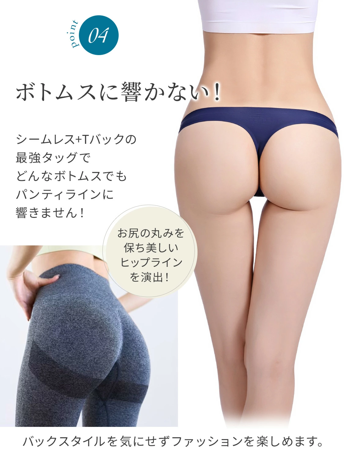 Tバック シームレス ショーツ セット ティーバック Tバックショーツ