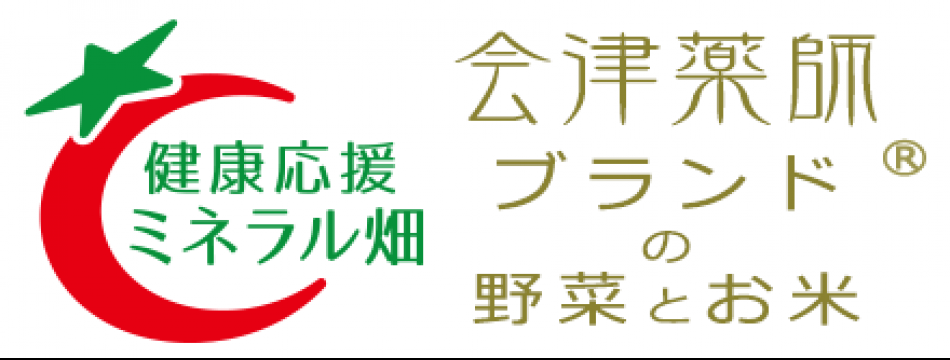 健康応援ミネラル畑ヤフーショップ