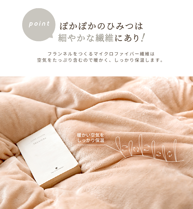 あったか フランネル 掛け布団カバー ダブル ロング  枕カバー付き 寒さ対策 ぽかぽか おしゃれ 丸洗いOK マイクロファイバー 冬 13731b | ブランド登録なし | 03