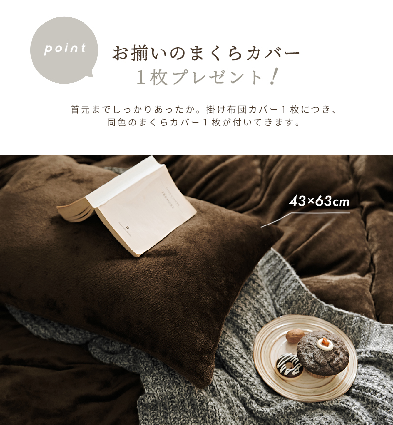 あったか フランネル 掛け布団カバー ダブル ロング  枕カバー付き 寒さ対策 ぽかぽか おしゃれ 丸洗いOK マイクロファイバー 冬 13731b | ブランド登録なし | 05