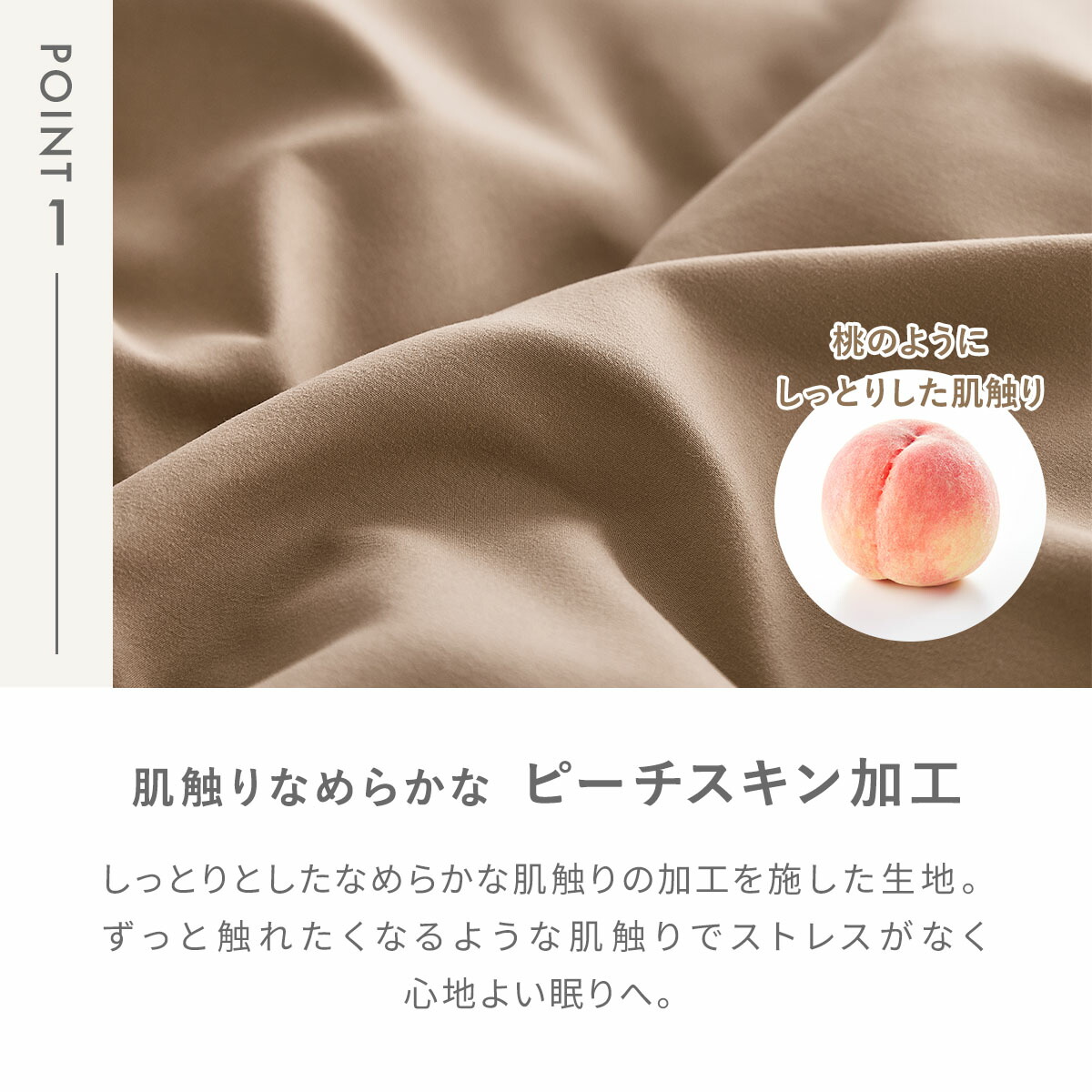 シーツカバー 布団カバー 3点セット lite-sott しっとりやわらか シングル ピーチスキン 無地 おしゃれ オールシーズン 15539-0 関連画像2