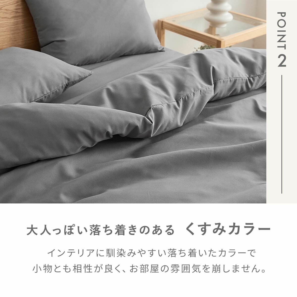 シーツカバー 布団カバー 3点セット lite-sott しっとりやわらか シングル ピーチスキン 無地 おしゃれ オールシーズン 15539-0 関連画像3