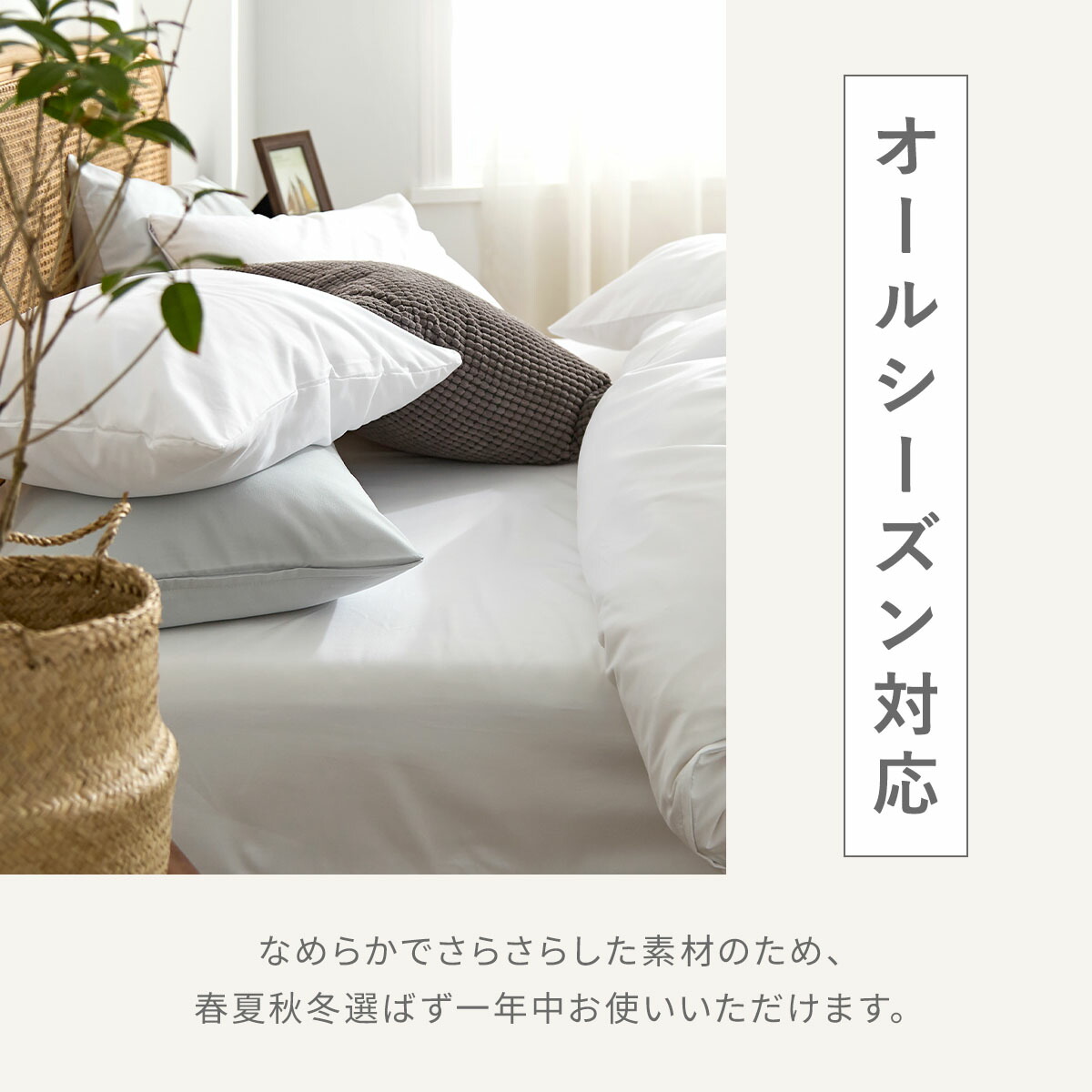 シーツカバー 布団カバー 3点セット lite-sott しっとりやわらか シングル ピーチスキン 無地 おしゃれ オールシーズン 15539-0 関連画像4