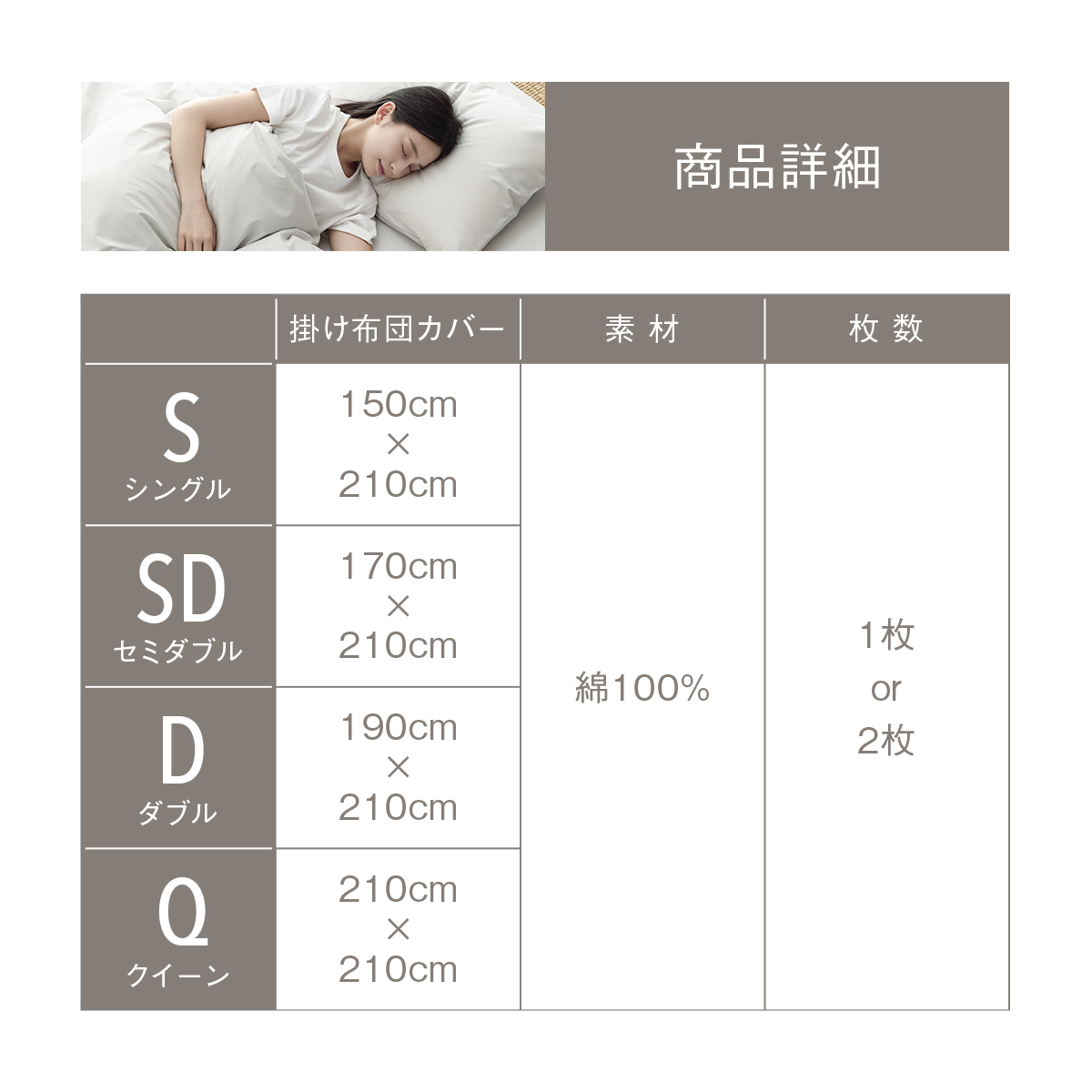 COYOLI 綿100% 掛け布団カバー シングル 日本製 150×210cm シンプル