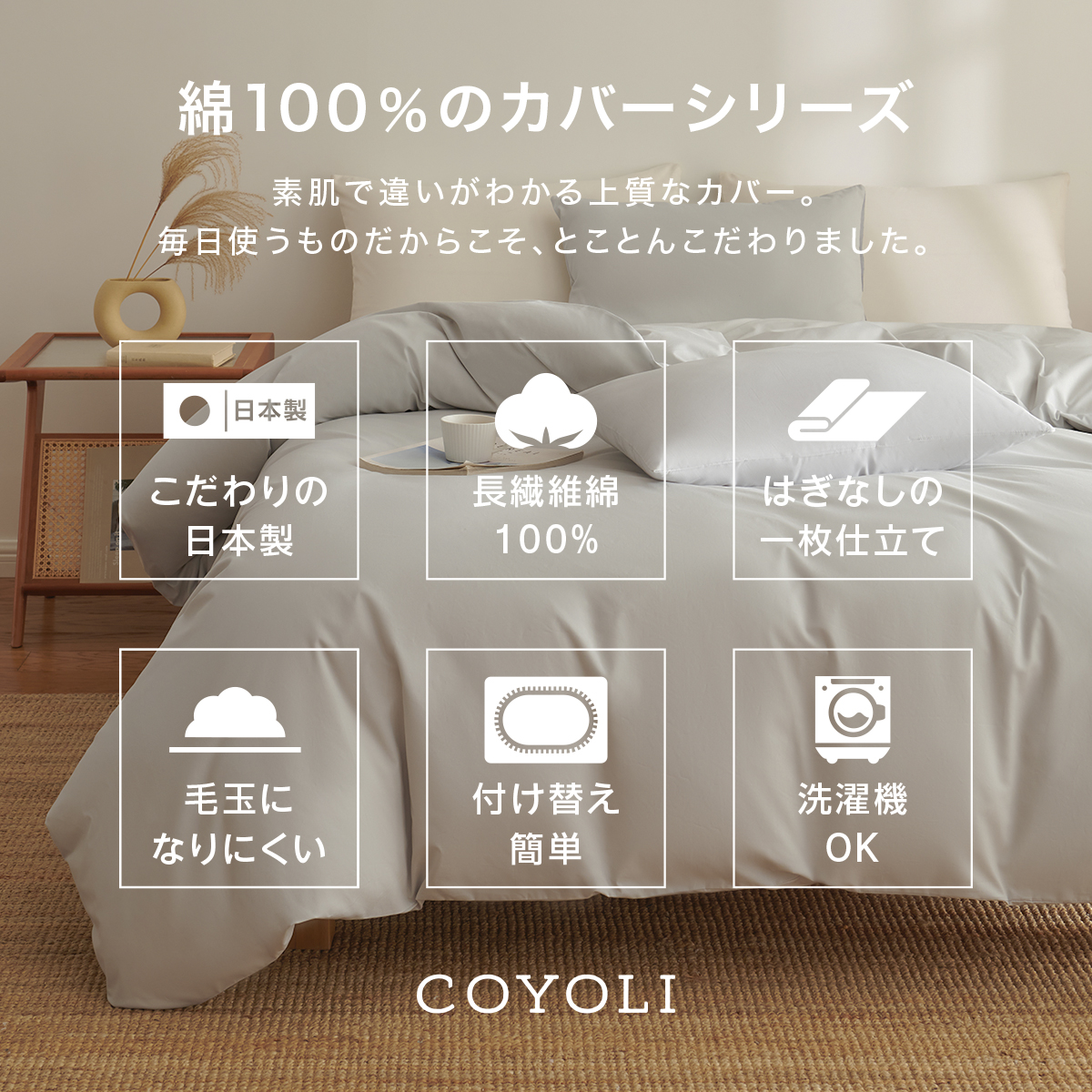 布団カバー 3点セット シングル 日本製 フラットボックスシーツ 綿100% シーツセット シンプル 掛け布団カバー 枕カバー 寝具 シーツ 21539 関連画像1
