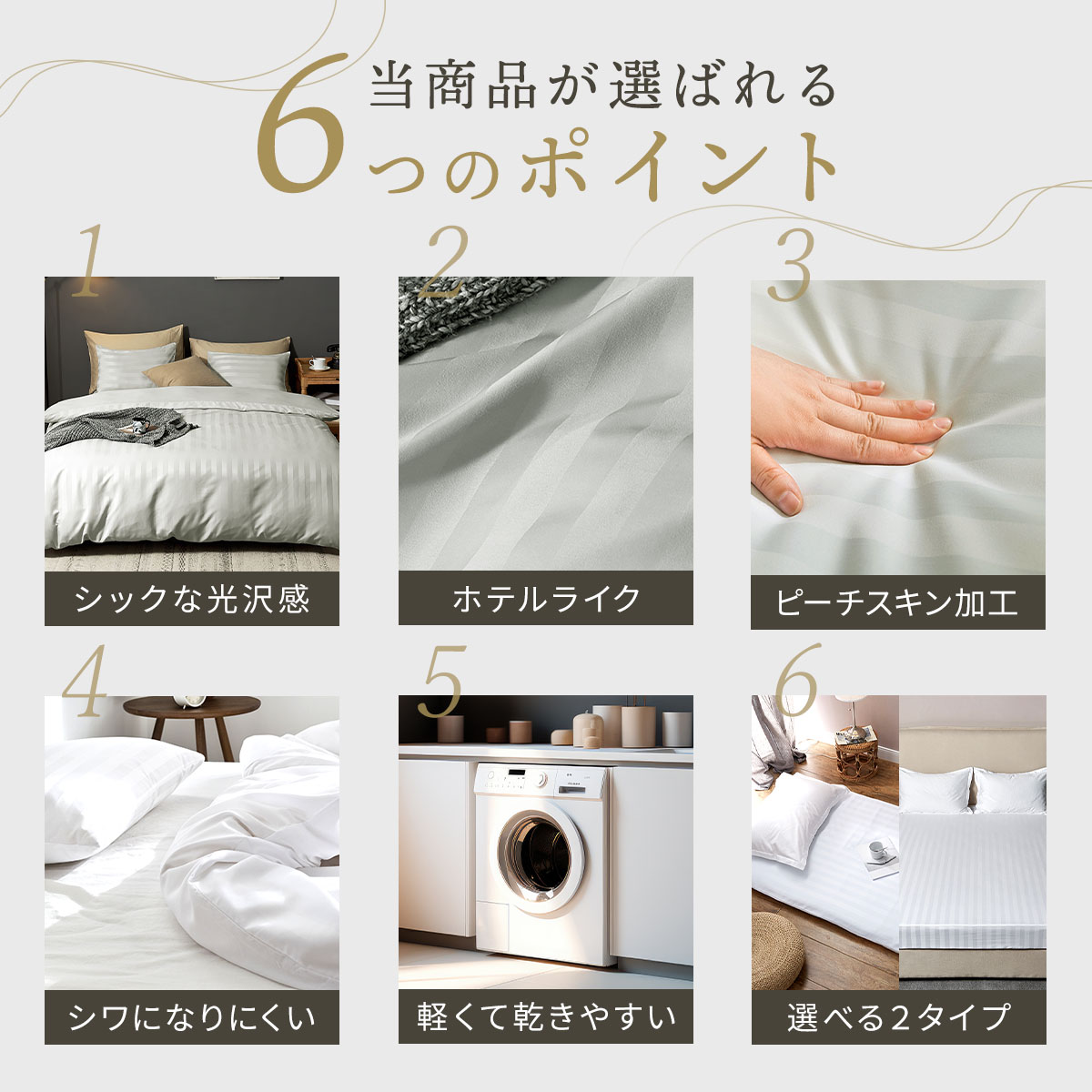 【選べる 和式 洋式】 布団カバーセット シングル 3点セット おしゃれ サテンストライプ 安い 23539 関連画像1