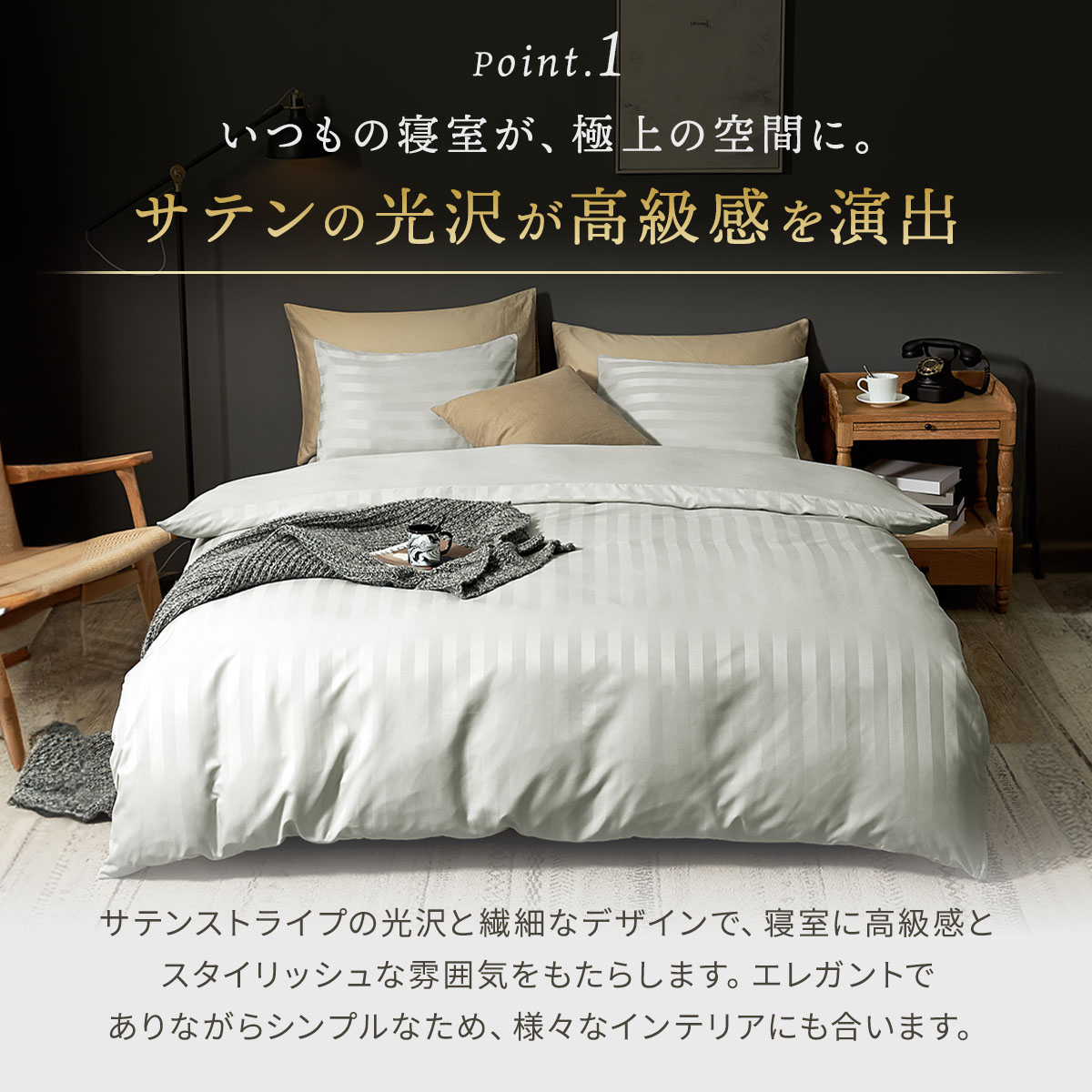 【選べる 和式 洋式】 布団カバーセット シングル 3点セット おしゃれ サテンストライプ 安い 23539 関連画像2