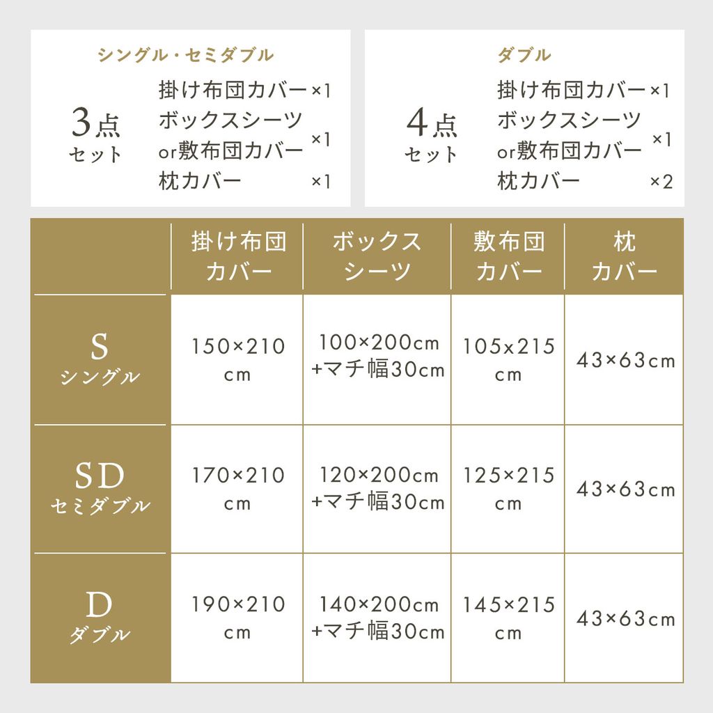 【選べる 和式 洋式】 布団カバーセット シングル 3点セット おしゃれ サテンストライプ 安い 23539｜minet｜23