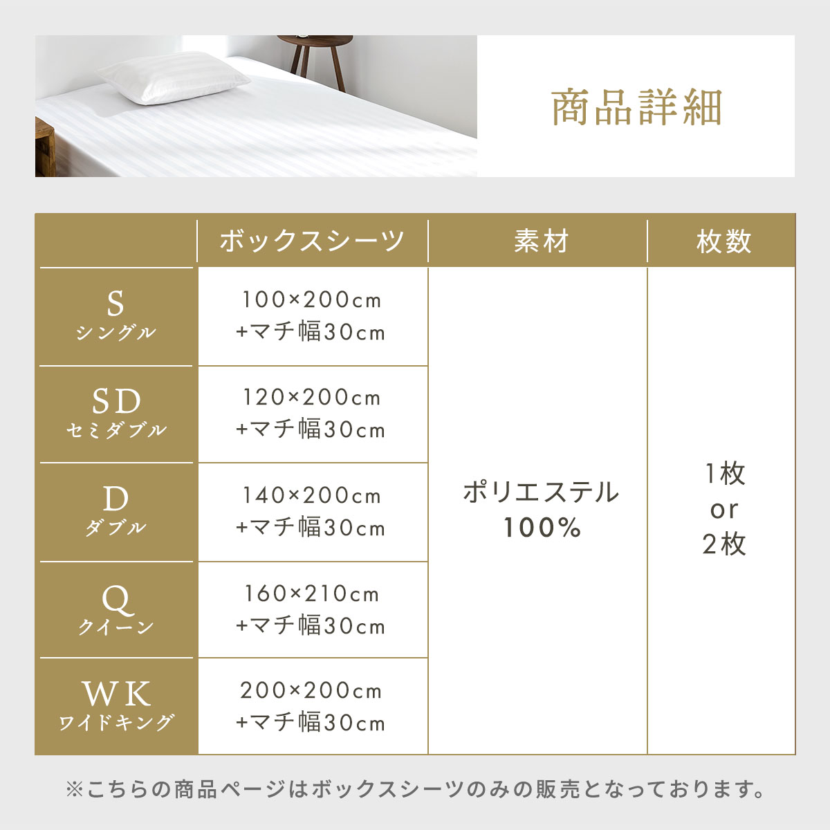 ボックスシーツ シングル おしゃれ サテンストライプ ホテル仕様 ベッドシーツ マットレスカバー 安い｜minet｜18