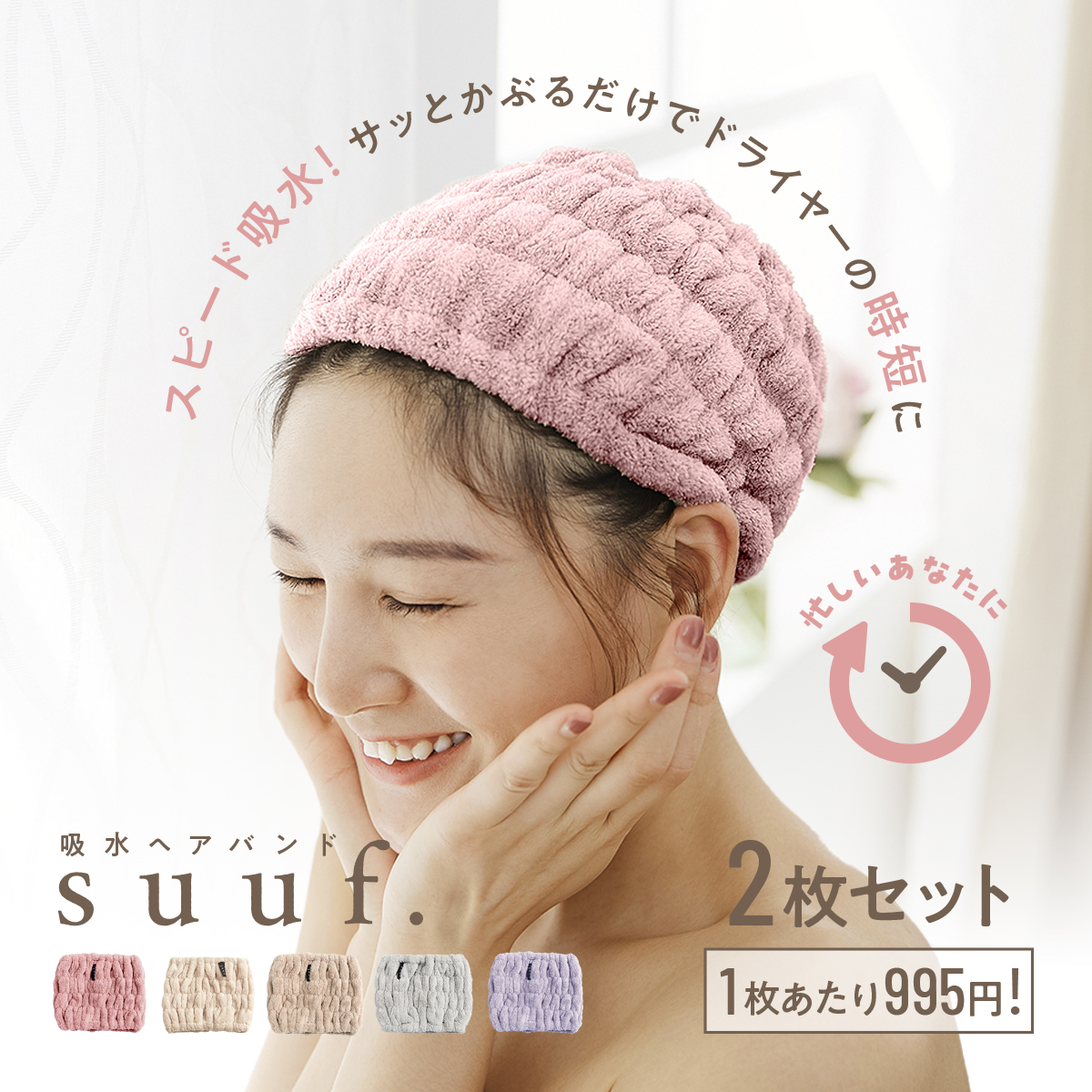 大人気新品 吸水 ヘアバンド [M タオルキャップ ヘアドライタオル 2枚セット ヘアケア・カラー・スタイリング
