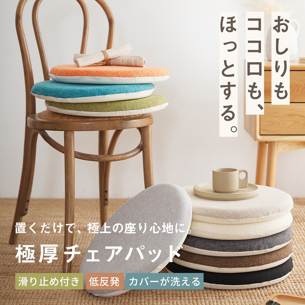 【4枚セット】極厚チェアパッド 椅子用クッション 極厚 チェアパッド 丸 四角 40Rcm チェアクッション おしゃれ 低反発クッション 新生活 関連画像1