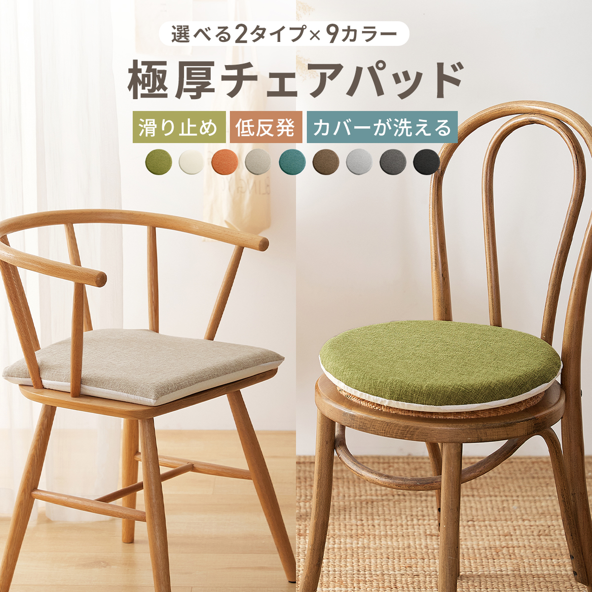 COYOLI 極厚チェアパッド 椅子用クッション おしゃれ 丸 40Rcm 四角