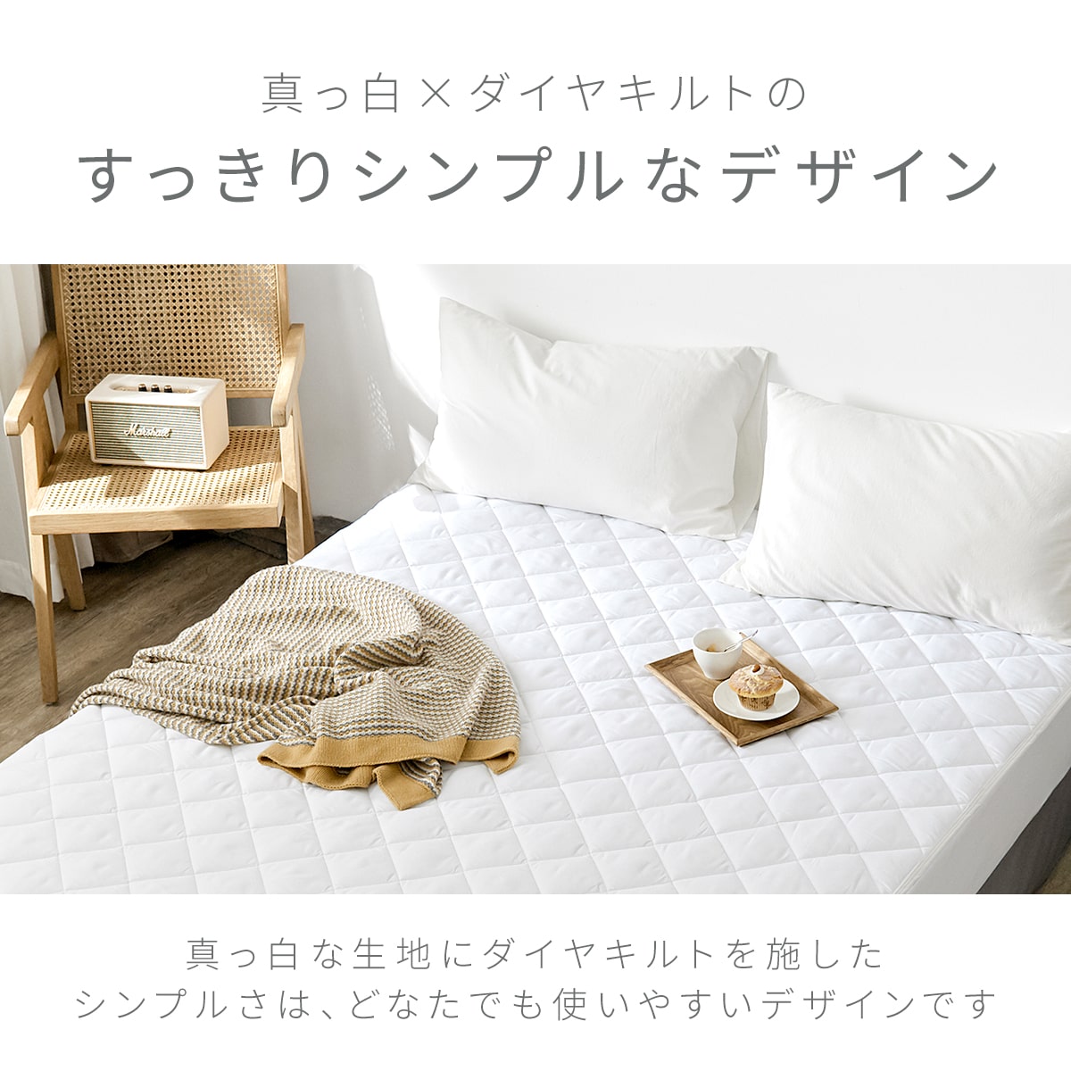 ベッドパッド 抗菌加工 シングル 100×200 ふわふわ ホワイト 洗える 敷きパッド マットレス 強化ゴム 厚手 オールシーズン | COYOLI | 08