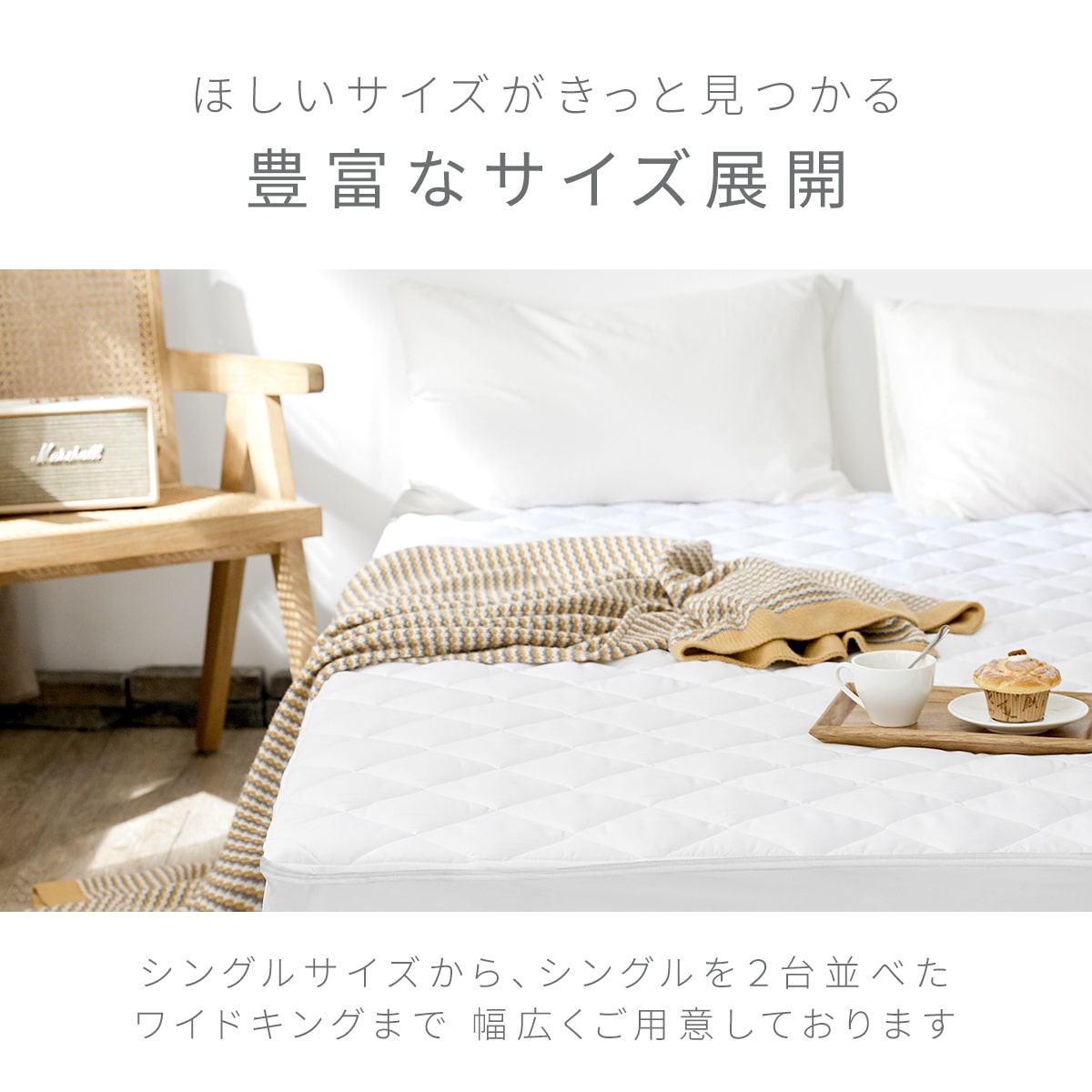 ベッドパッド 抗菌加工 シングル 100×200 ふわふわ ホワイト 洗える 敷きパッド マットレス 強化ゴム 厚手 オールシーズン | COYOLI | 10