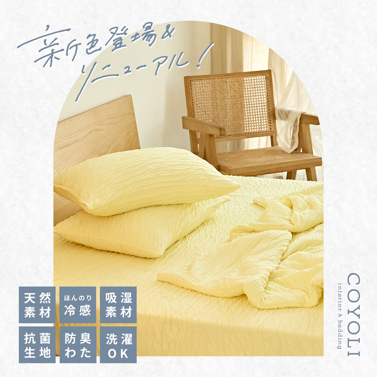 レーヨン枕カバー