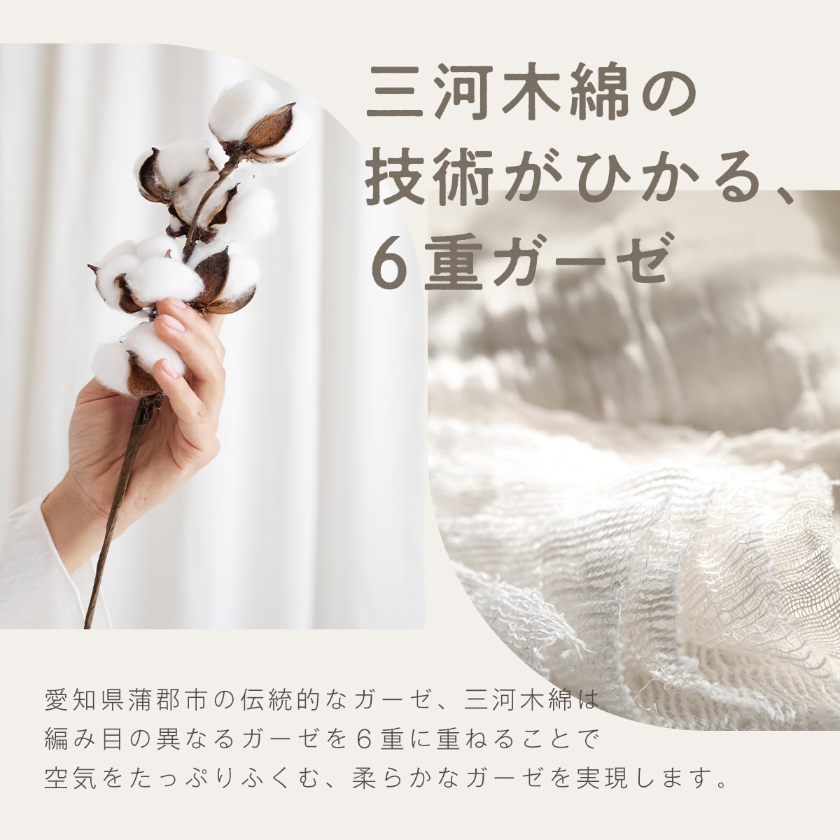 ガーゼケット ハーフ 100×140 日本製 6重ガーゼ 綿100% 三河木綿 肌
