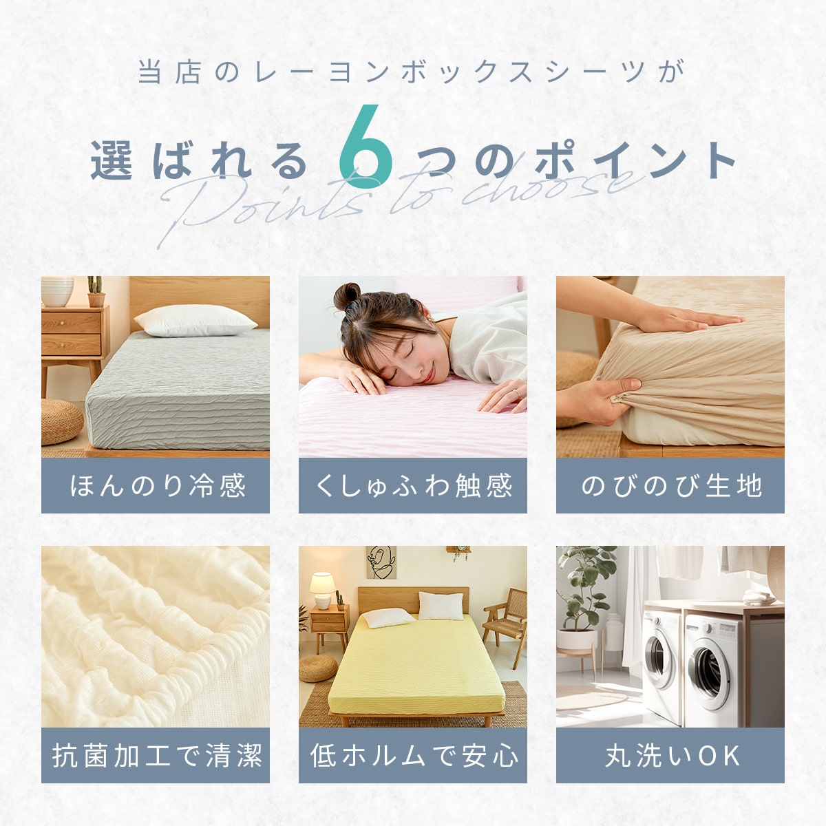 【同色2枚セット】ボックスシーツ シングル セミダブル くしゅふわ レーヨン ほんのり 冷感 夏用 春夏 マットレスカバー COYOLI 2p25543 | COYOLI | 10