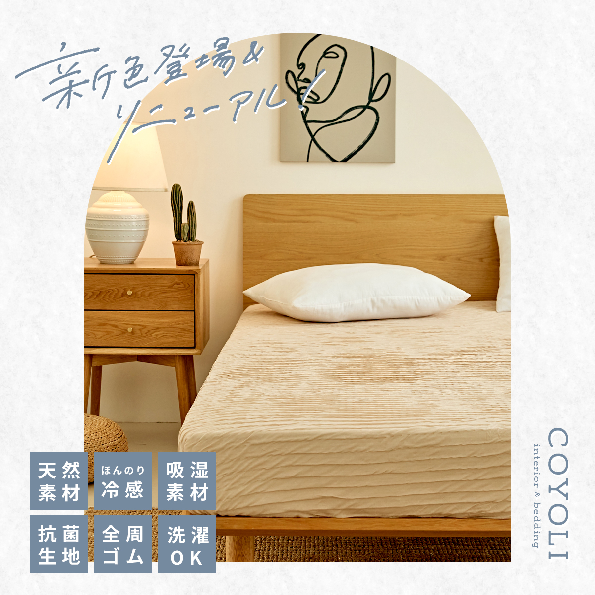 【同色2枚セット】ボックスシーツ シングル セミダブル くしゅふわ レーヨン ほんのり 冷感 夏用 春夏 マットレスカバー COYOLI 2p25543 | COYOLI | 07